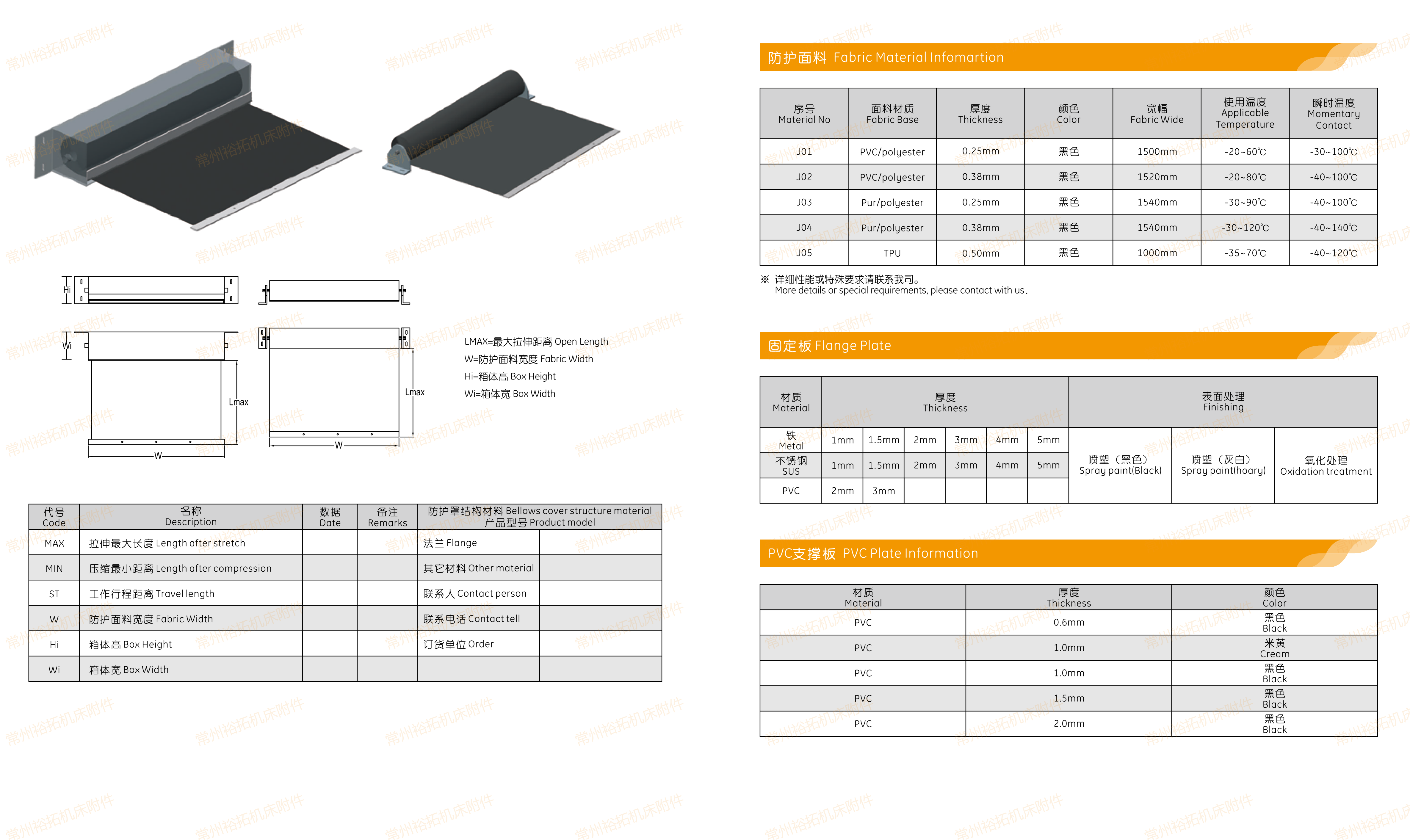 塑料拖链最新电子样册_48.png