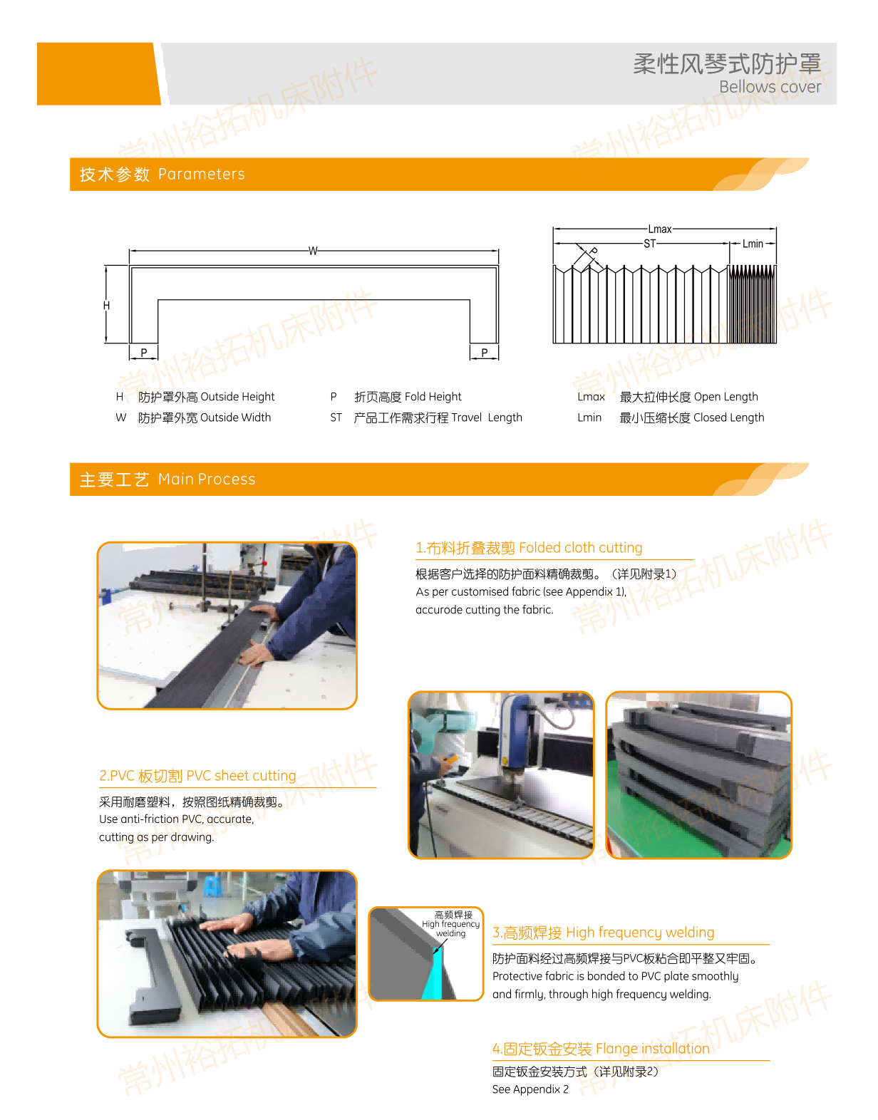 塑料拖链最新电子样册_45(2).png