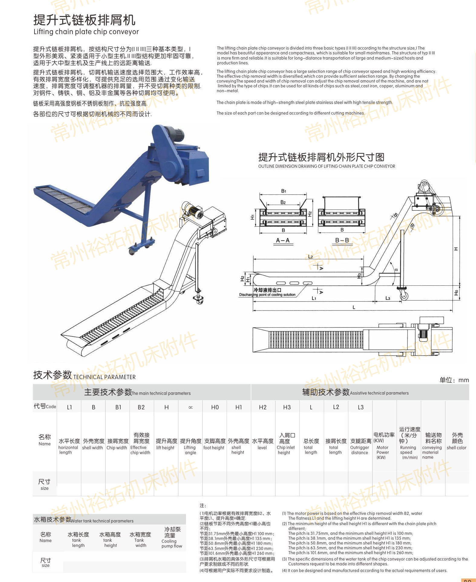 常州欧姆钢制拖链样册_15(1).png