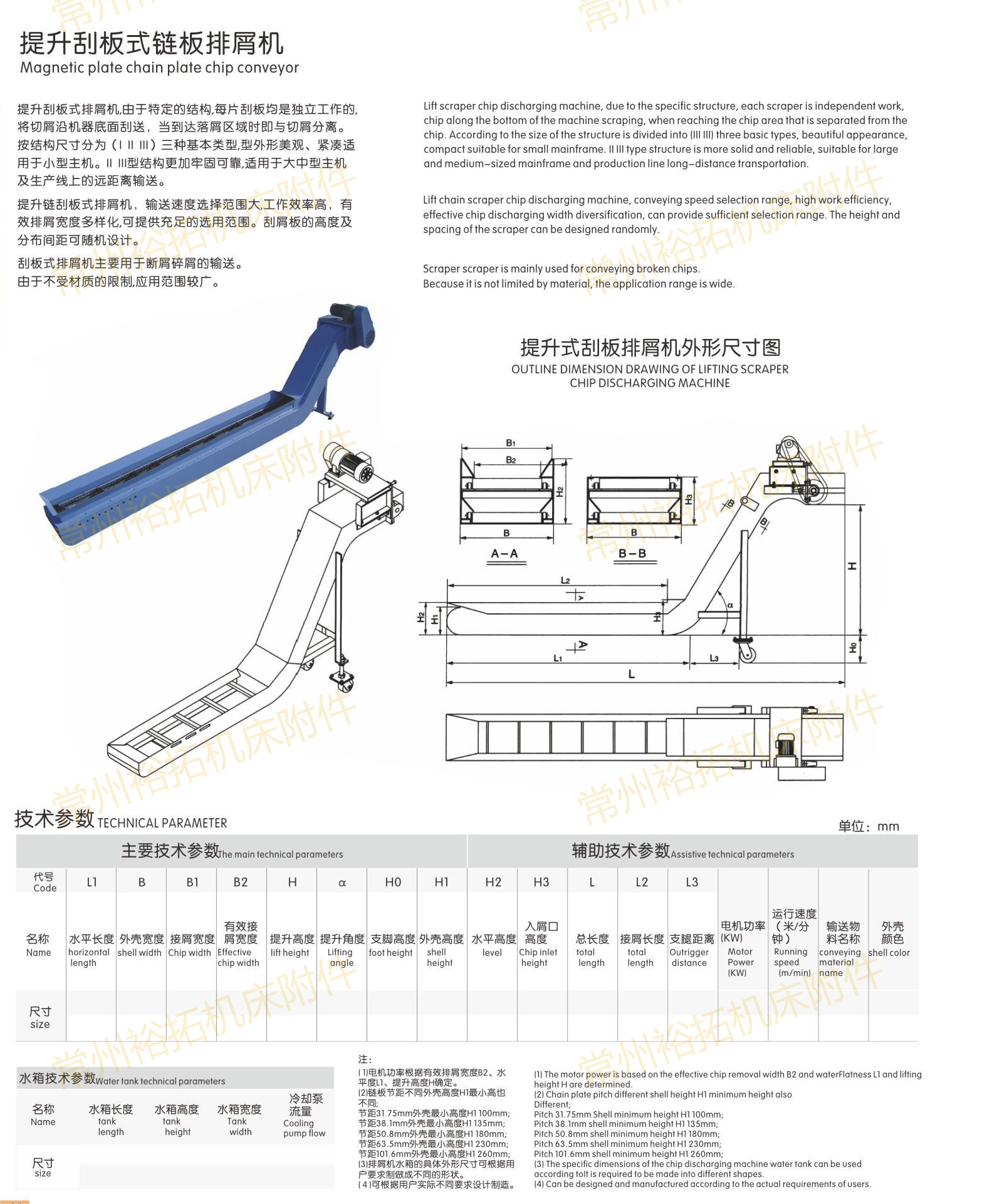 常州欧姆钢制拖链样册_16(1).png