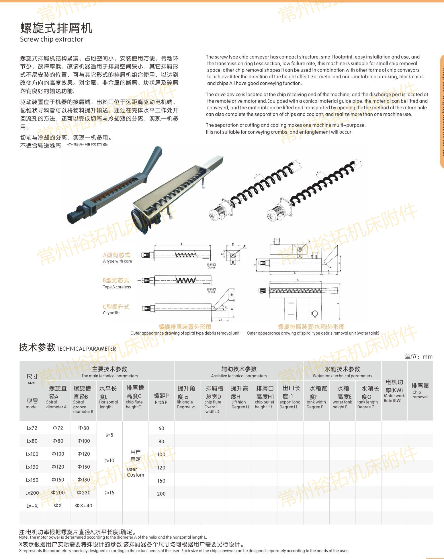 常州欧姆钢制拖链样册_16(1).png