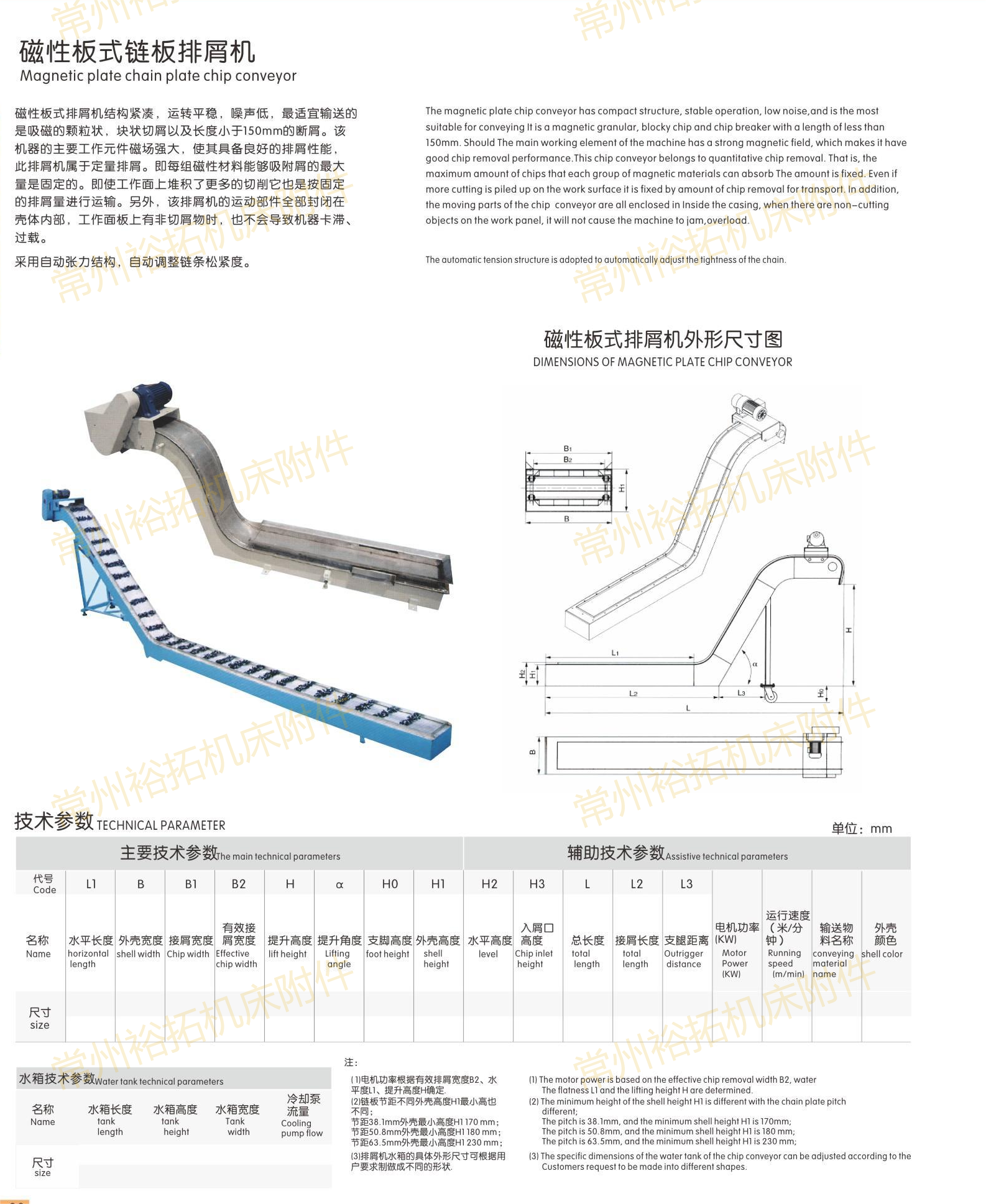 常州欧姆钢制拖链样册_17.png