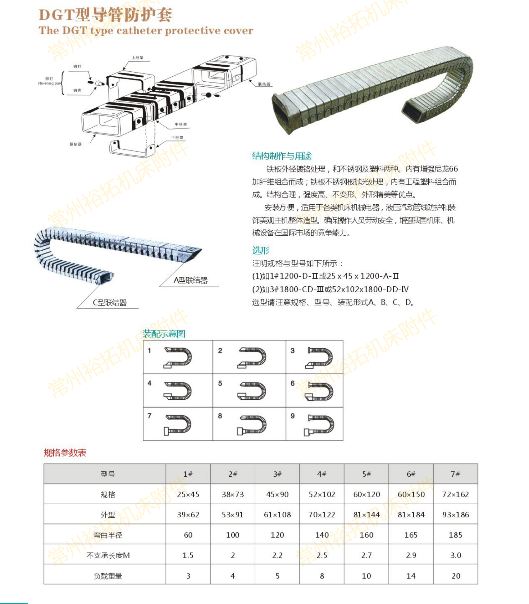 兴丰机床附件画册-全_26(1).png