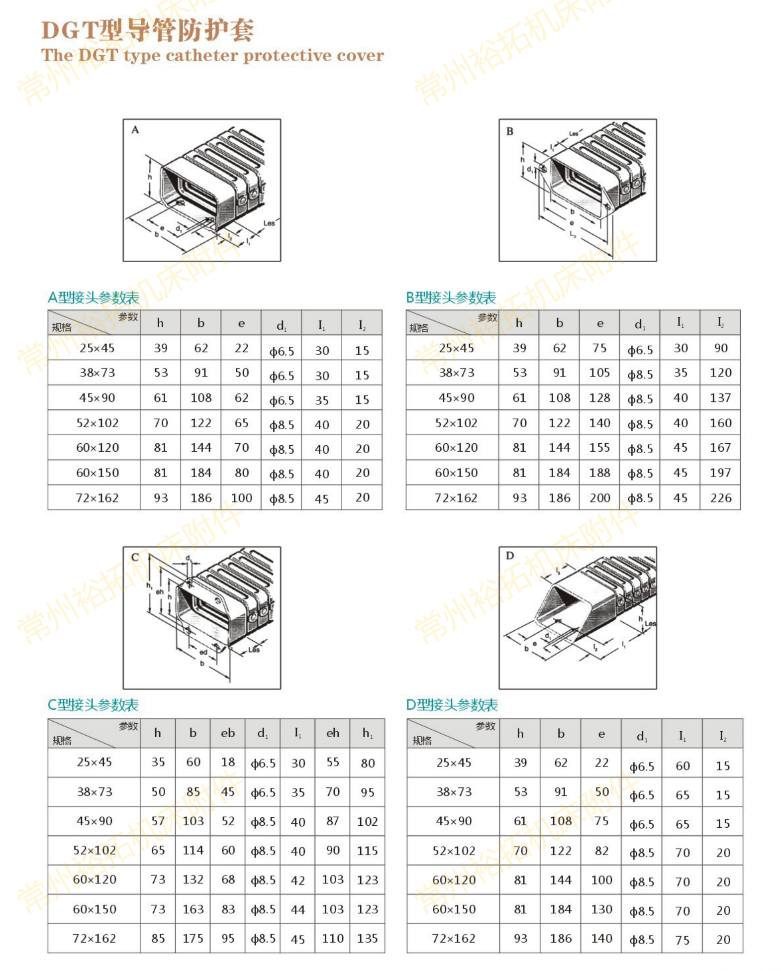 兴丰机床附件画册-全_26.png