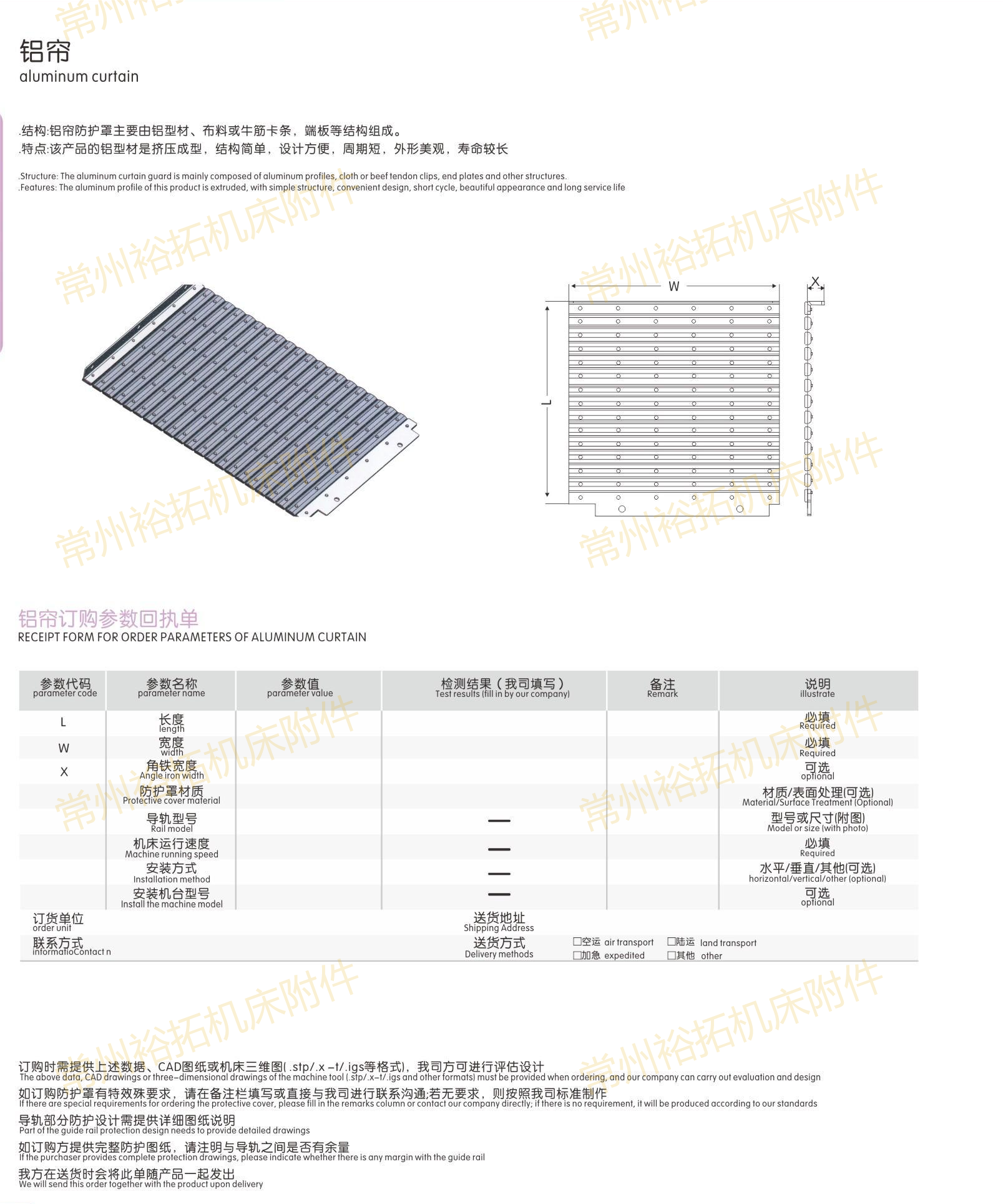 常州欧姆钢制拖链样册_13(1).png