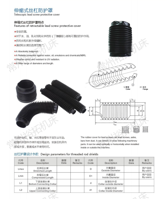 常州欧姆（裕拓）机床附件样册-_09(1)(1).png