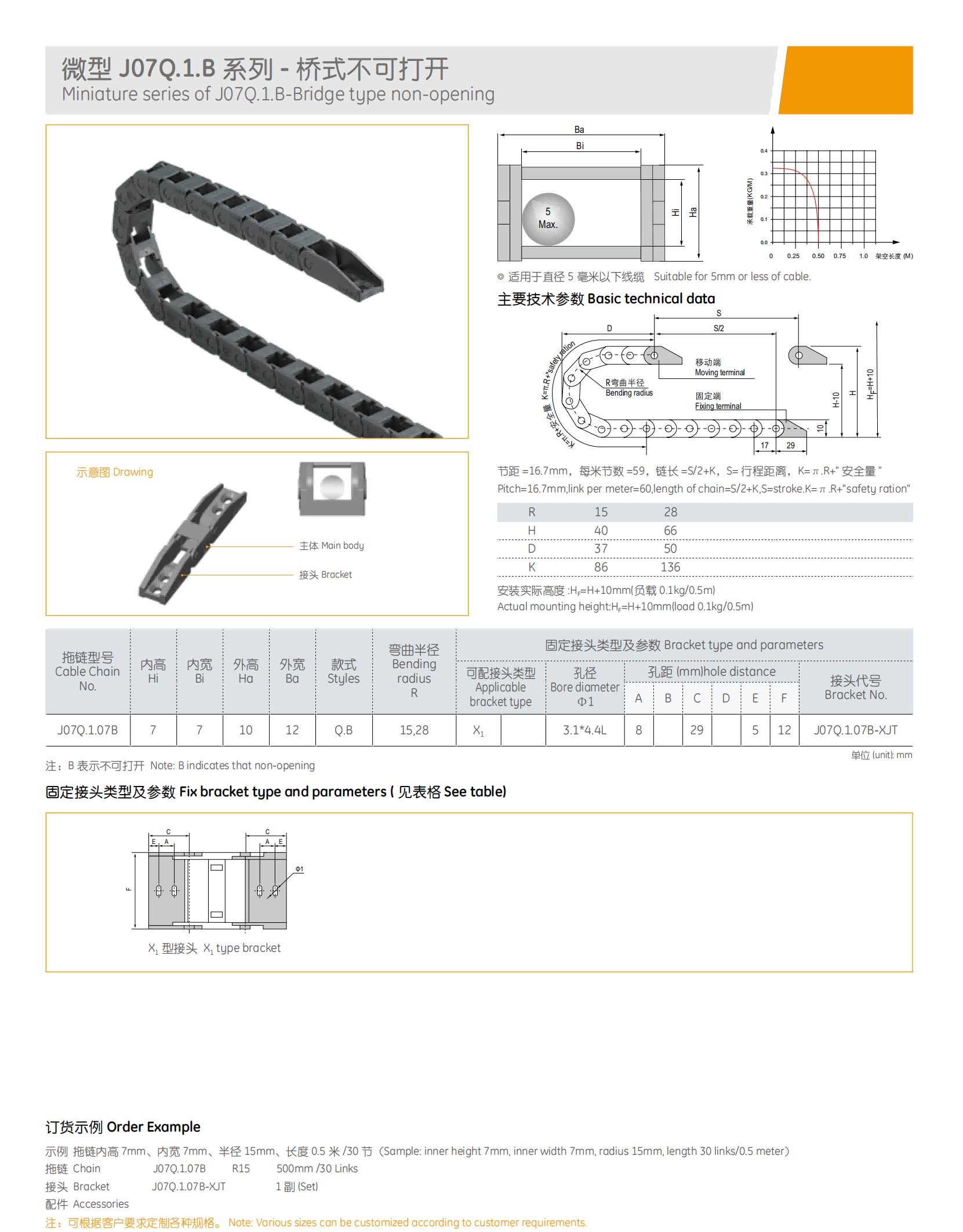 常州欧姆（裕拓）总样本尼龙拖链_01(1).png